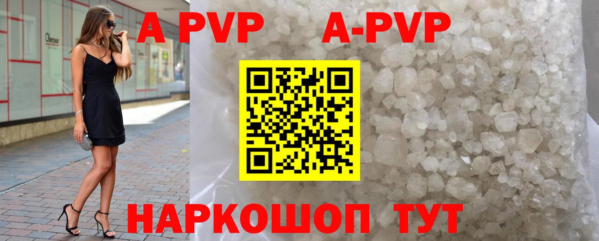 Alpha PVP СК КРИС Йошкар-Ола