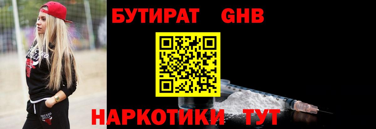 БУТИРАТ  Бутират буратино  Вход с VPN  Йошкар-Ола 