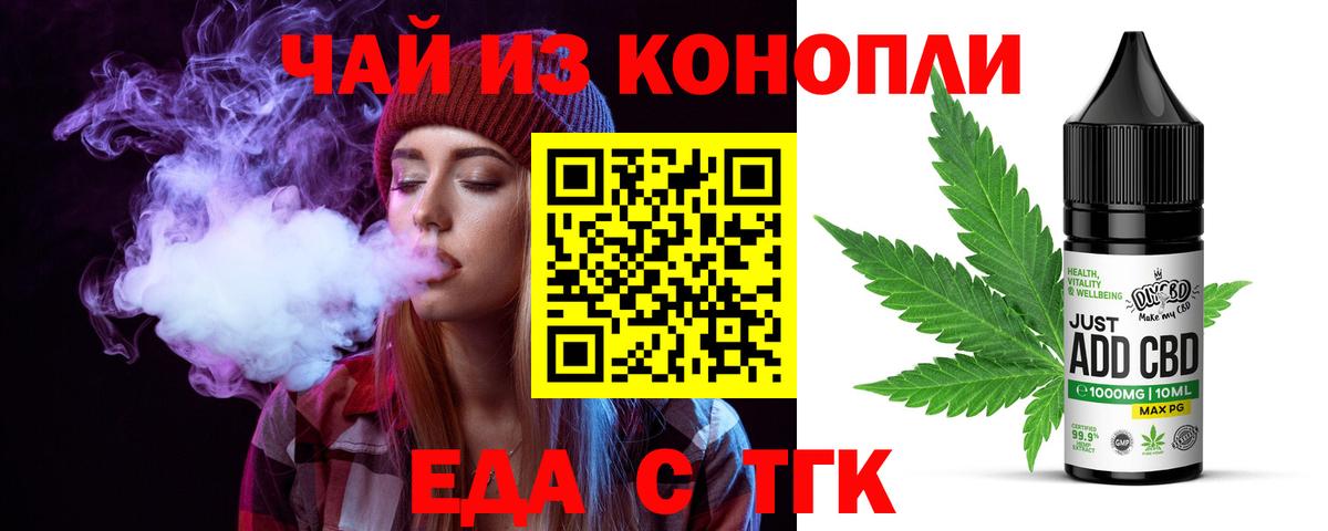 Йошкар-Ола  Cannafood марихуана  Вход с VPN 