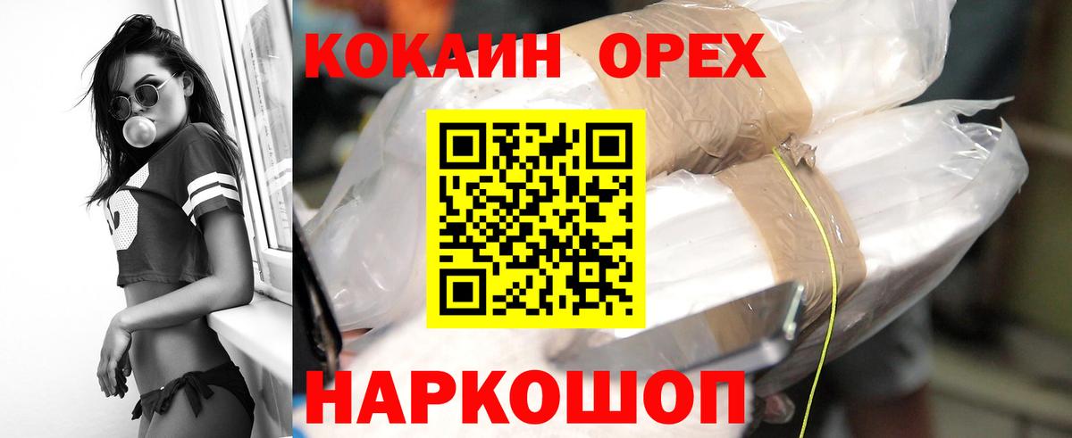 COCAIN Боливия Йошкар-Ола
