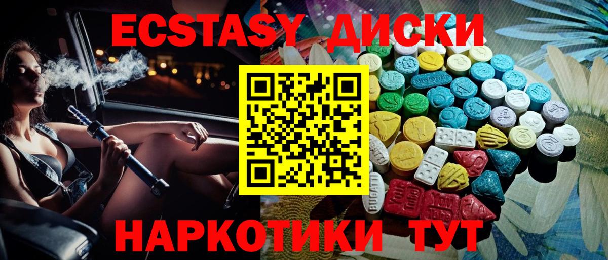 Экстази  Вход с VPN  Ecstasy Cube  Йошкар-Ола  Экстази 280 MDMA 