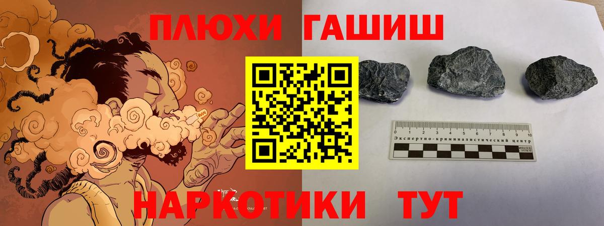 Гашиш Premium Йошкар-Ола