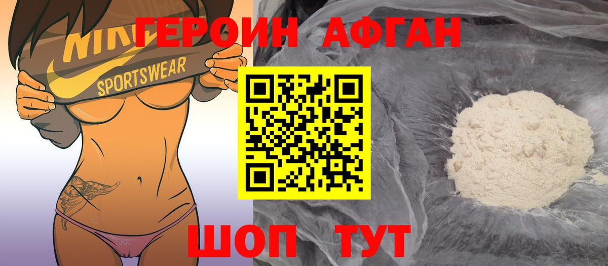 Героин герыч  Вход с VPN  Йошкар-Ола 