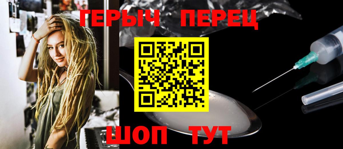 ГЕРОИН афганец Йошкар-Ола