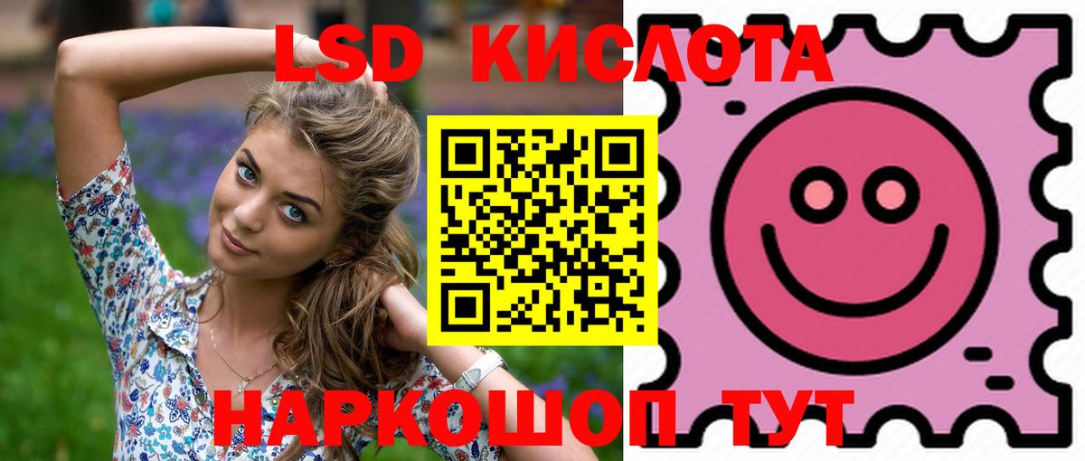 Лсд 25 экстази кислота Йошкар-Ола