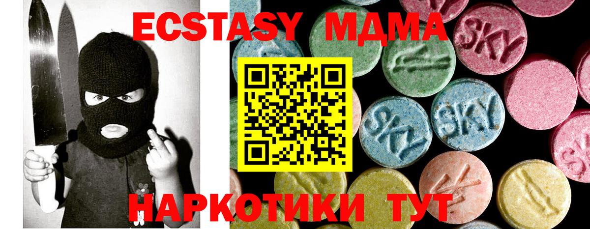 МДМА  МДМА молли  Вход с VPN  Йошкар-Ола  МДМА crystal 
