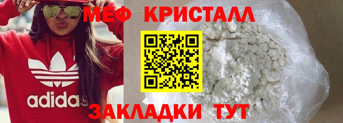 Меф мяу мяу кристаллы Йошкар-Ола