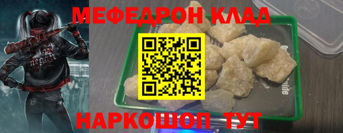 МЕФ mephedrone  МЯУ-МЯУ  наркота  Вход с VPN  МЯУ-МЯУ 4 MMC  Йошкар-Ола 