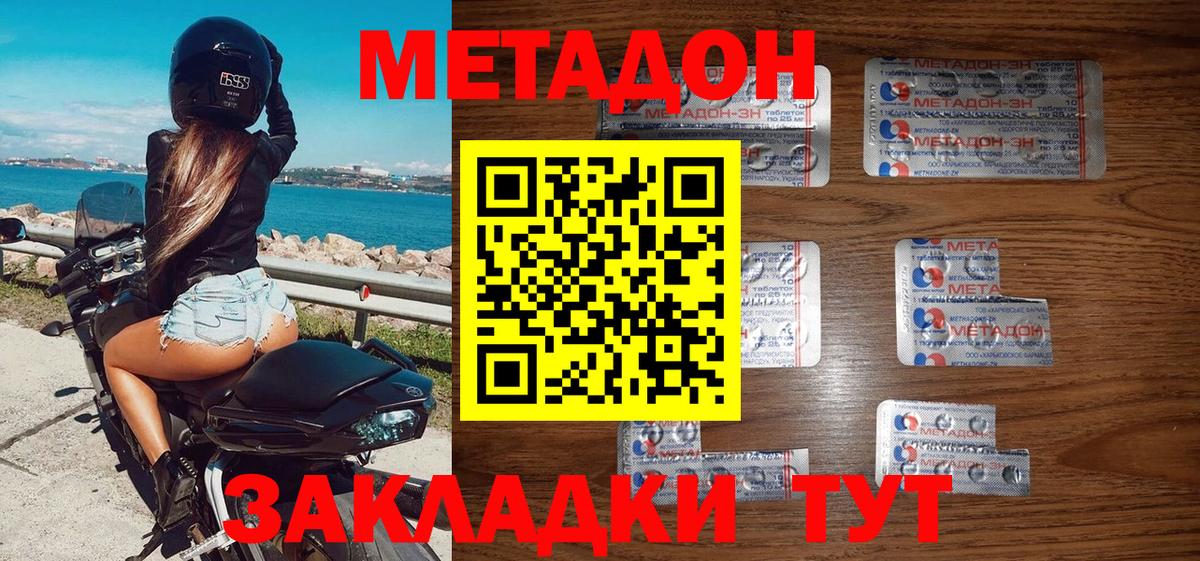 ОМГ ОМГ   Вход с VPN  Йошкар-Ола  МЕТАДОН methadone  МЕТАДОН VHQ 