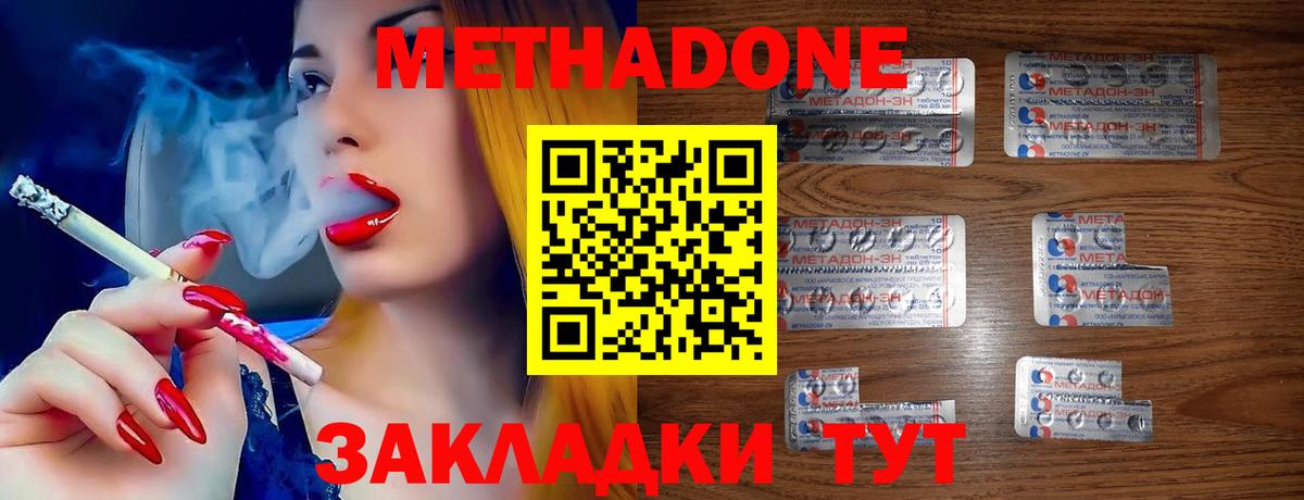 Метадон мёд Йошкар-Ола