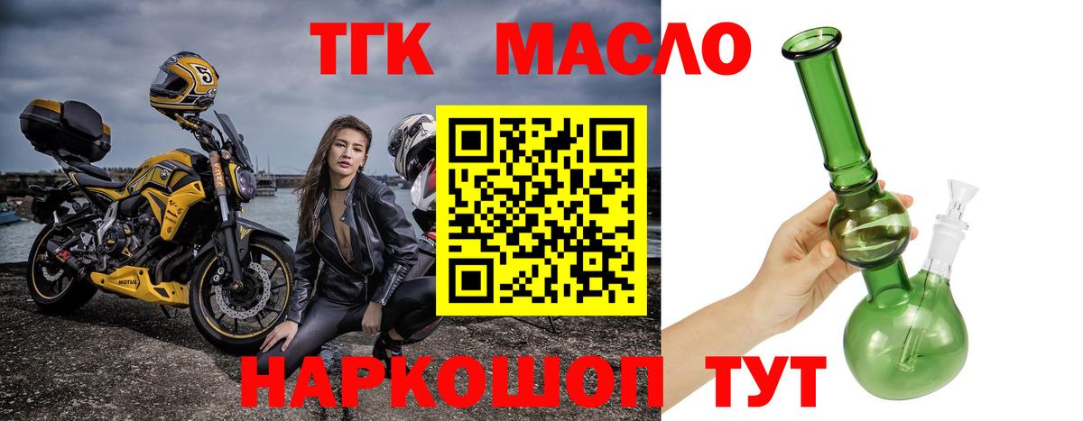 Дистиллят ТГК вейп  Вход с VPN  Дистиллят ТГК THC oil  Йошкар-Ола 