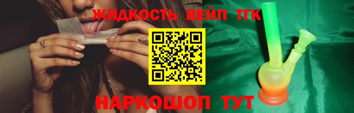 Дистиллят ТГК вейп с тгк Йошкар-Ола