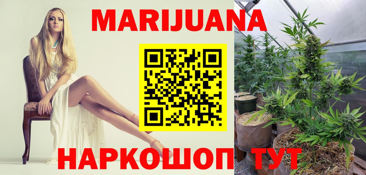 Конопля THC 21% Йошкар-Ола